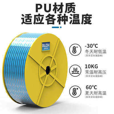 BLCH百灵PU气管8mm气动软管4mm高压管接头空压机气泵透明气管10mm