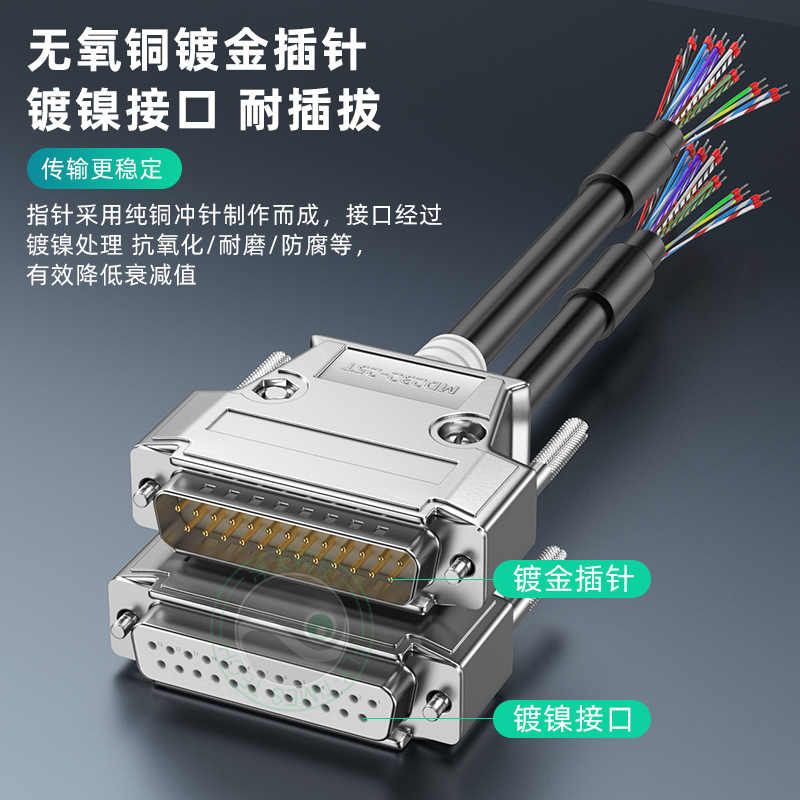 浮太DB9连接线金属单头带端子DB25 DB37 DB62数据线DB50公母单线图片