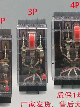 漏电保护100A漏电开关透明漏电断路器dz15le100/4901三相四线漏保
