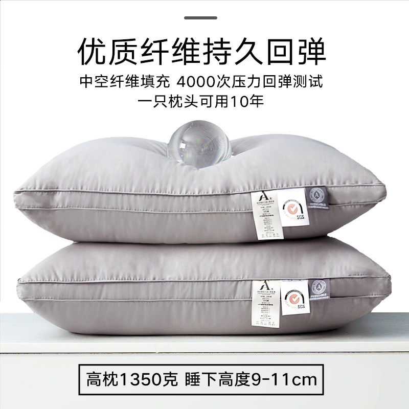 万豪五星级酒店专用枕头枕芯全棉抗菌护颈助睡眠宿舍单人家用一对