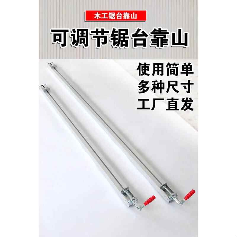 木工靠山推台锯配件大全台锯通用靠尺铝合金靠尺推台锯快速夹靠山图片