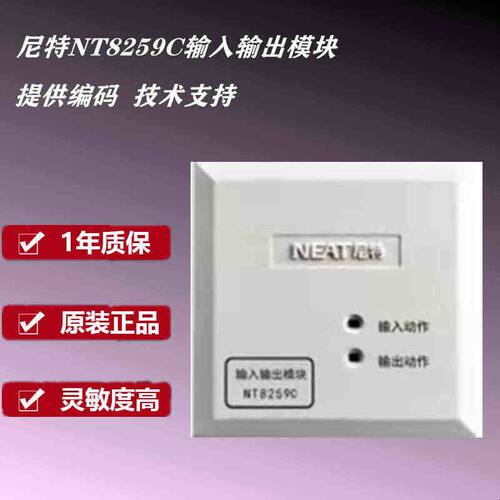 尼特模块尼特控制模块尼特NT8259C输入输出模块