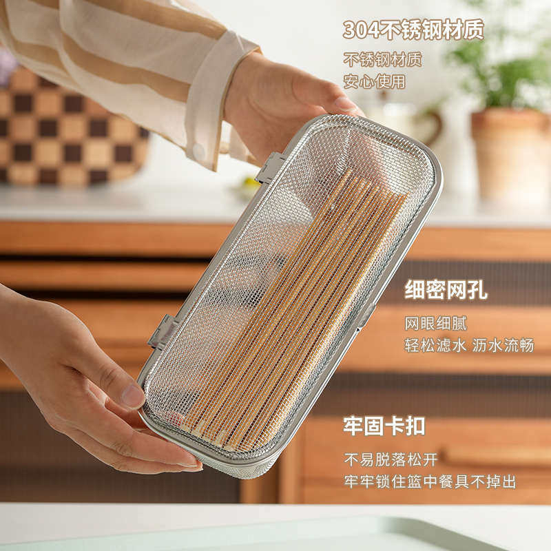 肆月 304不锈钢收纳篮消毒柜洗碗机刀叉勺子筷子篮沥水篮置物篮子