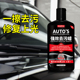 汽车去污蜡白色车腊强力去污玻璃清洁清洗剂画痕蜡漆面除污渍污垢