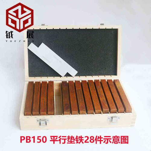 平行垫块平行垫铁平口钳平行块36件等高块虎钳平行板 PB155/PB153