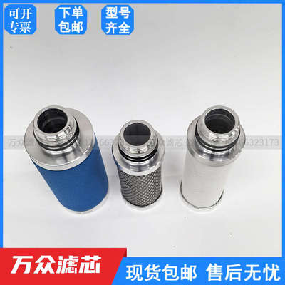 制氮机管道精密过滤器滤芯AK04/10 FF04/10 SMF04/10 MF04/10现货