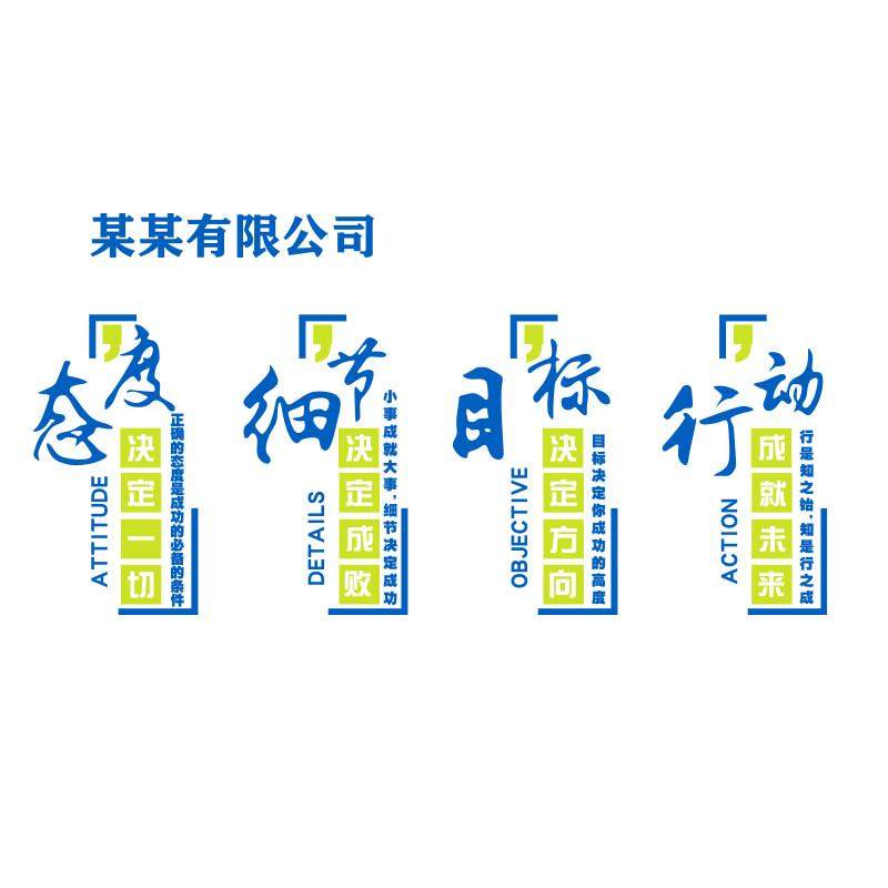 办公司室进门形象背景墙面氛围布置装饰企业文化励标语高级感贴纸,家居饰品,文化墙贴,淘宝优惠券,粉丝福利购,淘宝优惠卷