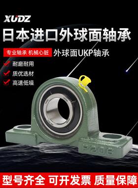 进口外球面轴承紧定套带座UKP305立式座P306 307 308 309 310 311