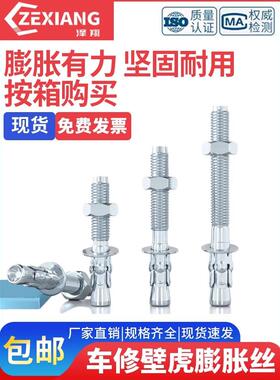 直销车修壁虎膨胀螺丝 重型拉爆电梯专用膨胀螺栓M8M10M12x100M20