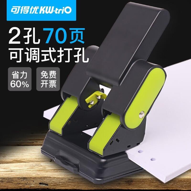 可得优9302重型打孔器机打孔凭证厚层两孔双孔2孔孔距可调可70张