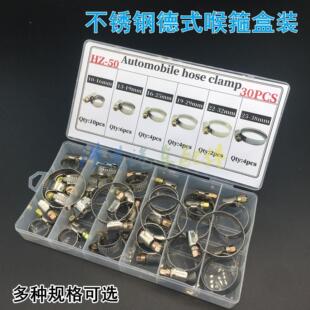 供应不锈钢德式半钢喉箍卡箍十字抱箍汽车管夹水管卡子收纳盒装