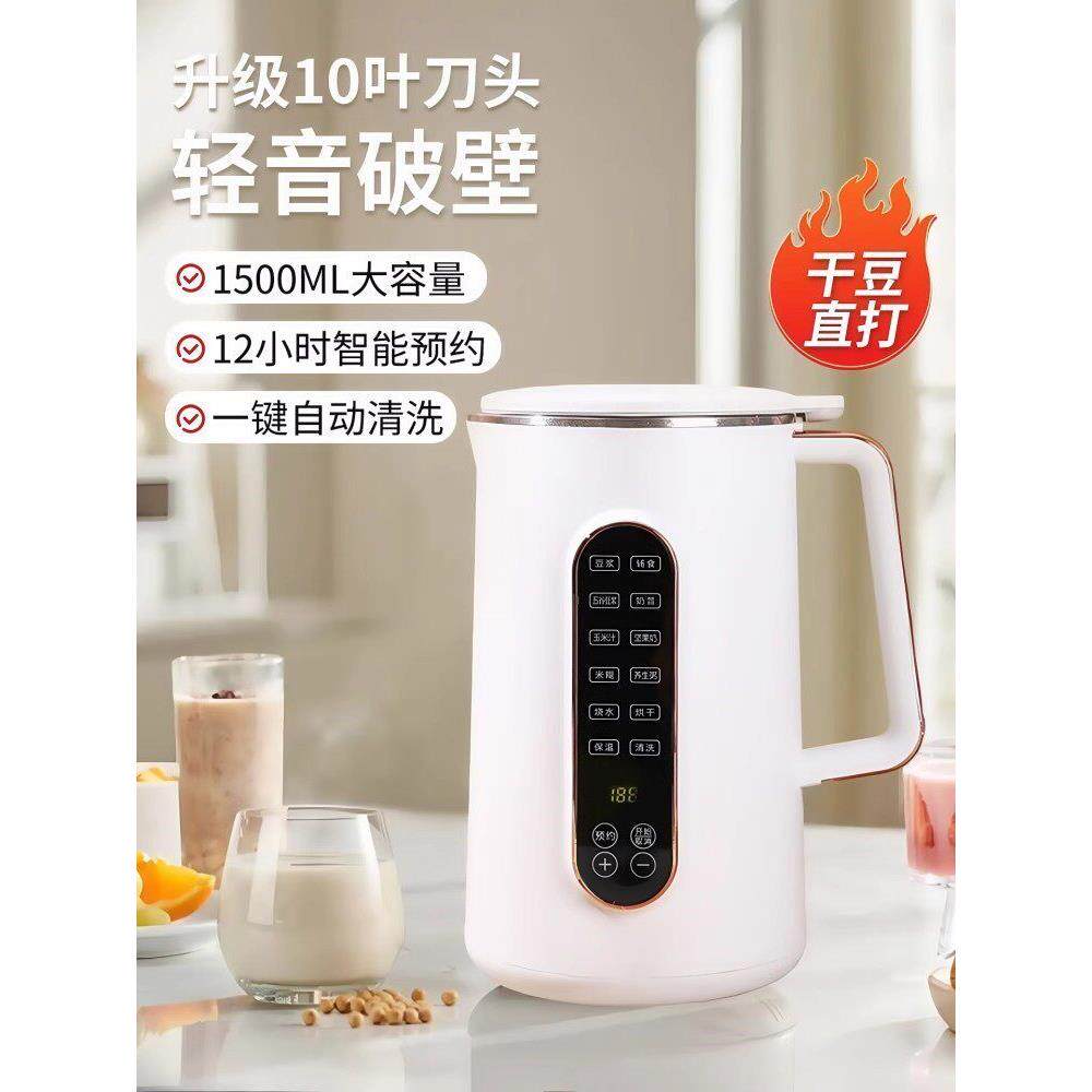 德国纯正豆浆机光声榨汁小破壁全自动纯正搅拌烹饪德国家庭食品辅