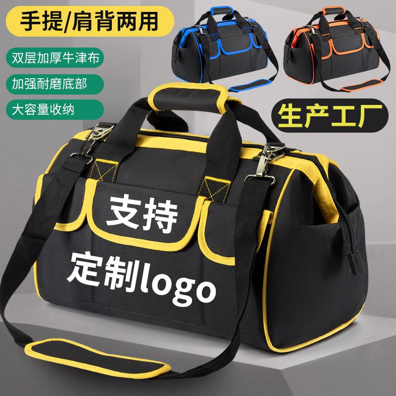 手提五金工具包多功能双层牛津布宽带安装大容量电工维修厂家