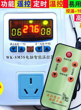 恒温控仪器16A大功率3000瓦可调温度控制通风机取暖养殖爬宠开 关