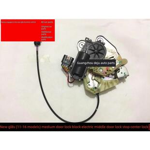 新GL8S中门电动锁机中控锁中门锁块中控门锁电机中门锁控制器模块