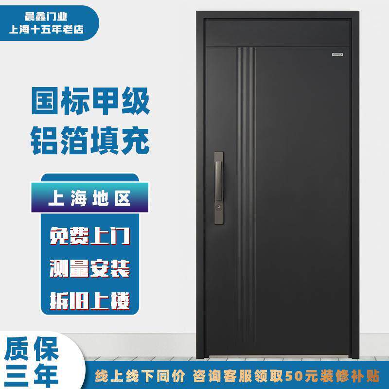 甲级防盗门进户门家用入户门安全门铝箔填充三元乙丙密封条高门楣
