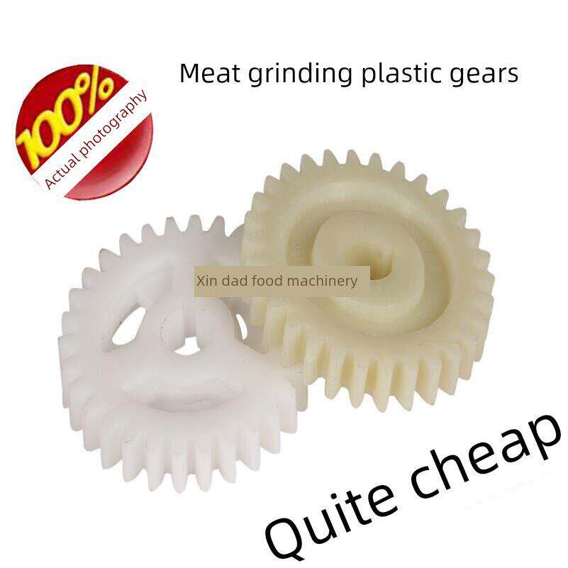 多功能绞肉机商用家用切肉机切片切丝碎肉灌肠机配件齿轮