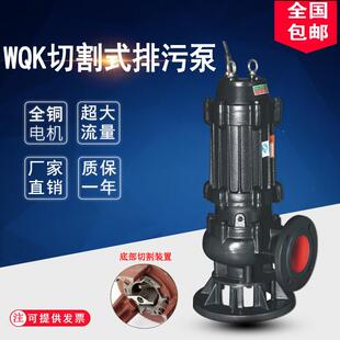 切割型无堵塞潜水排污泵化粪池养殖场抽猪鸡粪沼气池切割泵