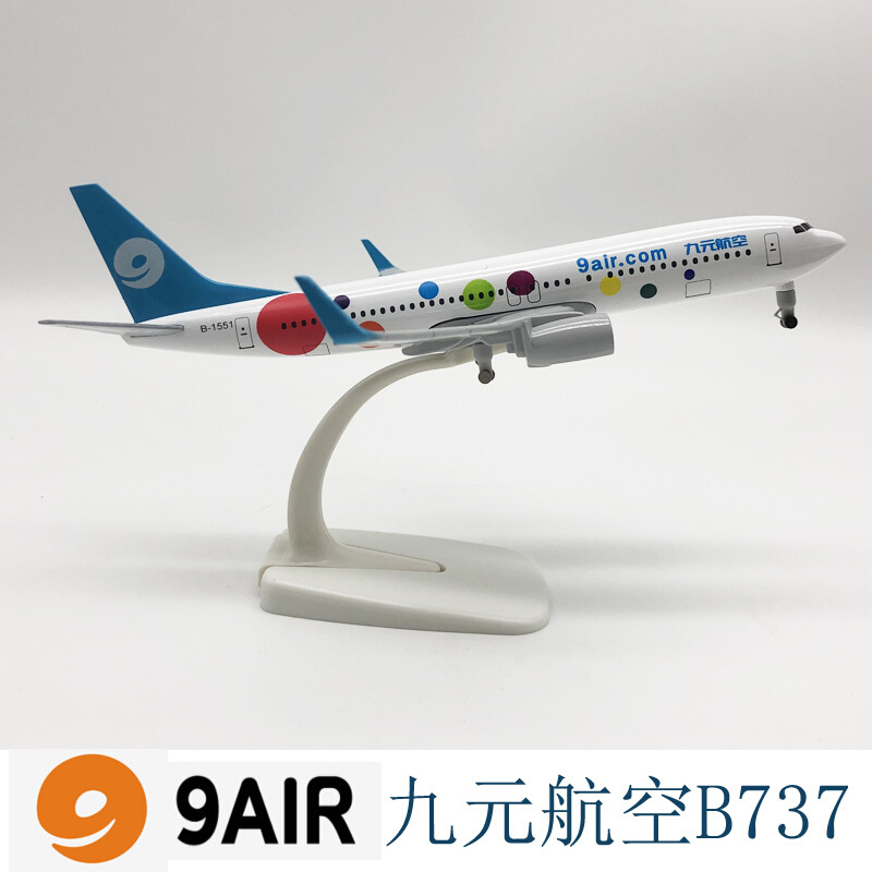 20CM合金飞机模型 带起落架客机  厂家销售欢迎 九元航空波音737