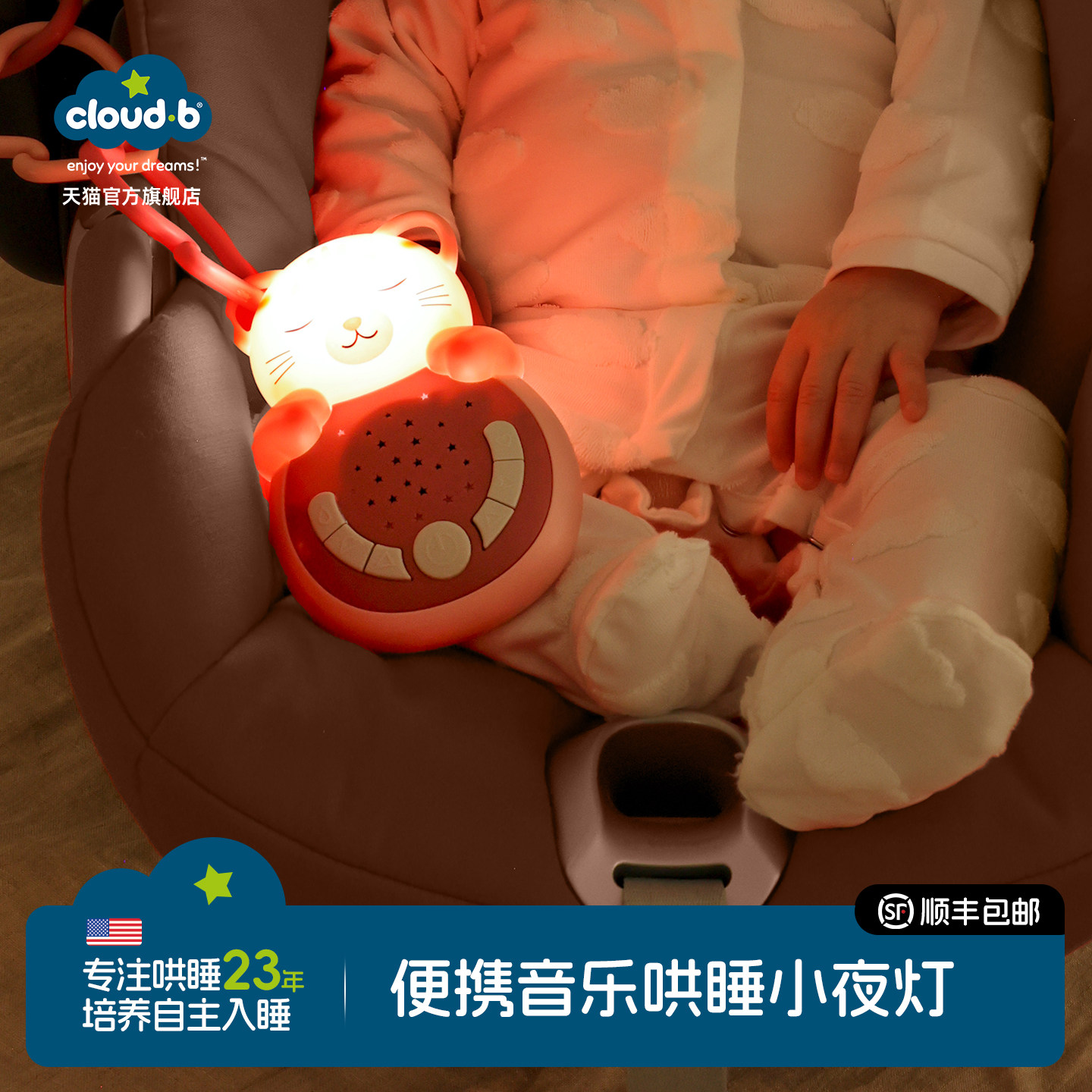 CLOUDB便携式音乐小夜灯哄睡安抚玩偶礼物定时可变色白噪音玩具