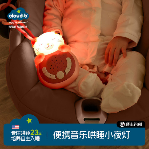 CLOUDB哄睡便携音乐小夜灯白噪音