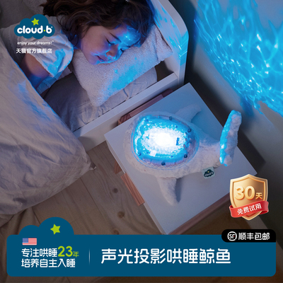 毛绒玩具白鲸音乐哄睡安抚玩偶