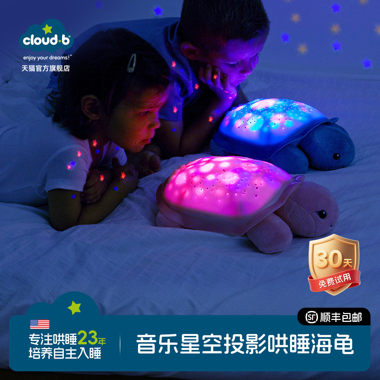 CLOUDB乌龟音乐星空投影婴儿宝宝哄睡觉玩具安抚玩偶分床礼物新年