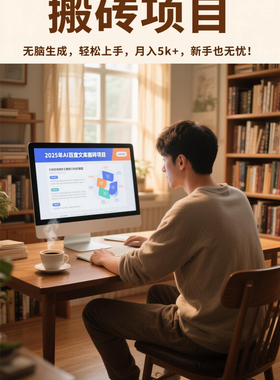 百baidu度文库掘金项目玩法无脑操作创作管道收益视频全套教程