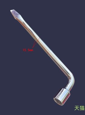 金杯750大小海狮X30L快运海星亭Ries智尚30轮胎扳手螺丝套筒扳手