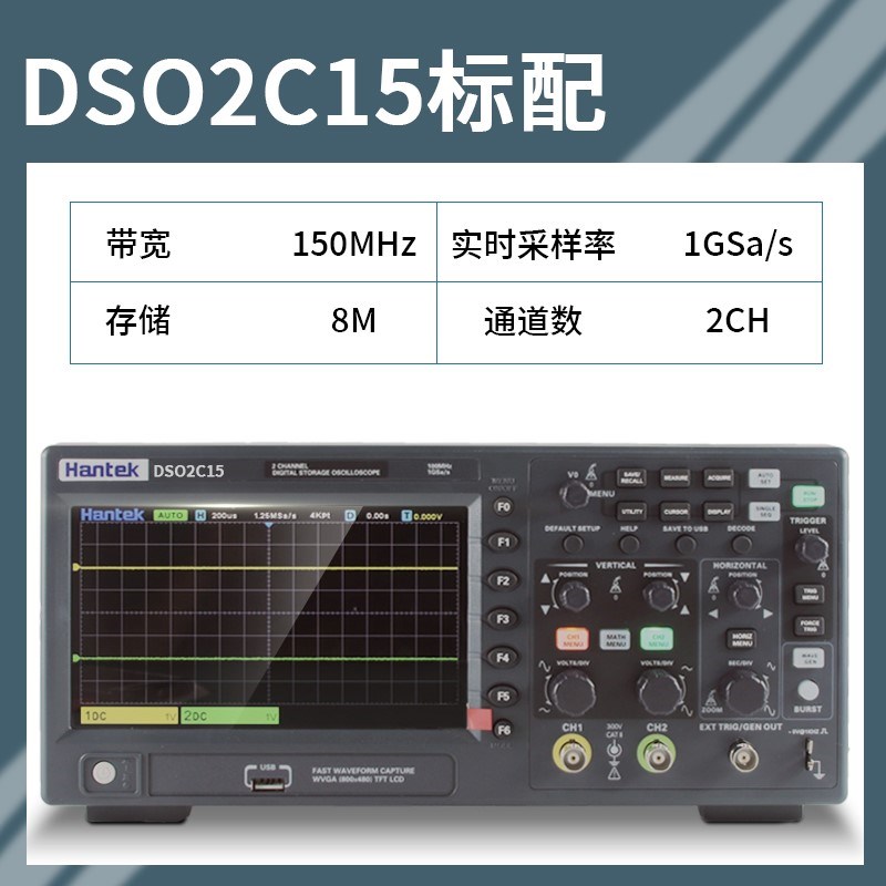 汉泰数字示波器DSO2C10 DSO2D10双通道数字存储示波器100M 150M