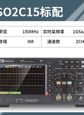 汉泰数字示波器DSO2C10 DSO2D10双通道数字存储示波器100M 150M