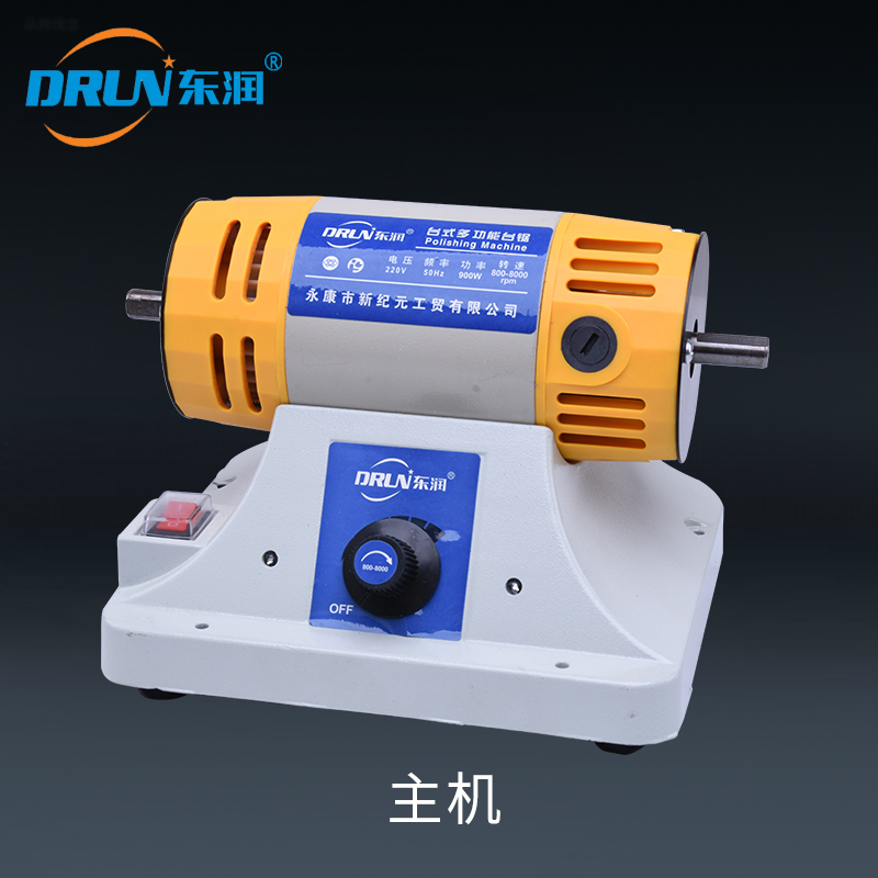 东润大功率台磨机玉石雕刻机打磨机抛光机K电磨文玩蜜蜡琥珀8mm轴