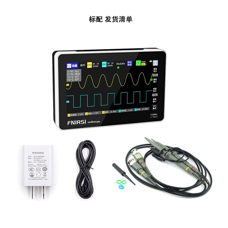 数字示波器FNIRSI-1014D双通道100M频宽1GS采样讯号产生器二合一