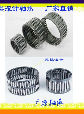 挖掘机滚针轴承KT436354 KT455725 KT455331 KT455325 KT456543