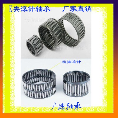 挖掘机滚针轴承KT436354 KT455725 KT455331 KT455325 KT456543