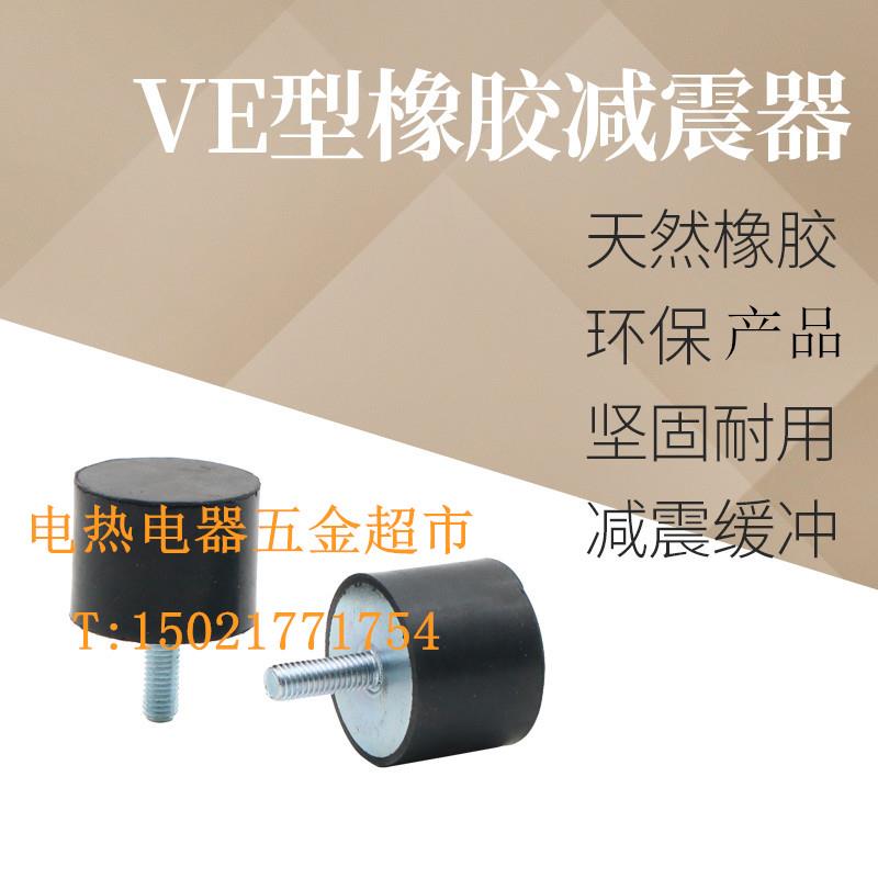 VE型橡胶减震器垫块缓冲