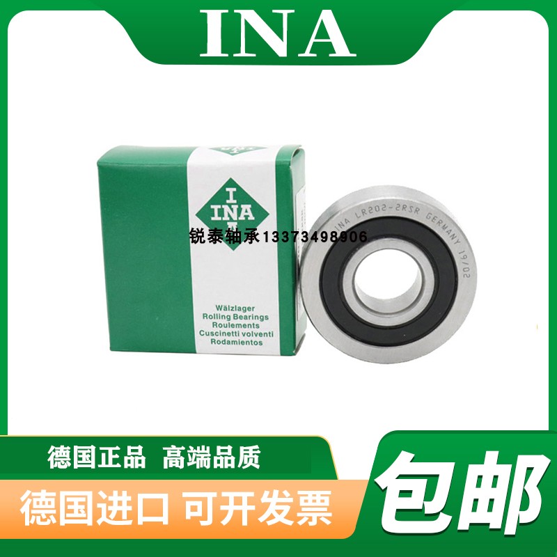 德国INA进口轴承LR5000 5001 5002 5003 5004 5005 5006-2RS NPPU