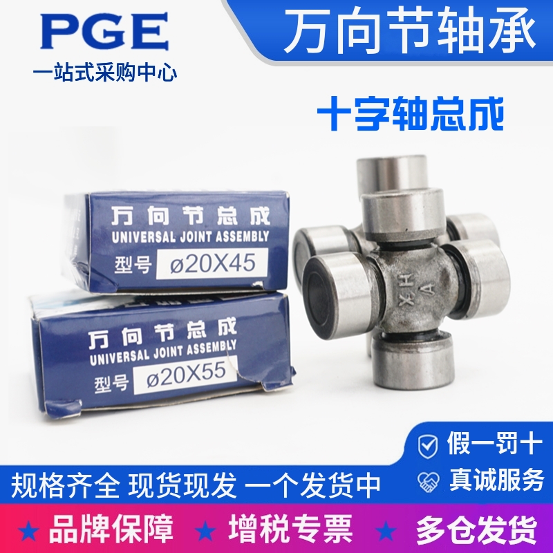 万向节十字轴承 原厂EQ153 W50 45X126  CA150 48X125 75*152