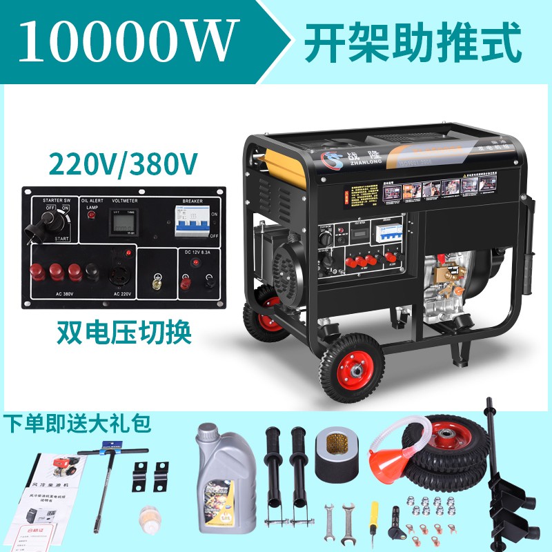 柴油发电机小型家用220v单相5/6/8千瓦/10KW12KW三相380V伏双电压