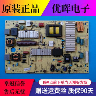 原创维50E550E 42E380S 47E600F电源板5800-P42ELF-0120 168P 11