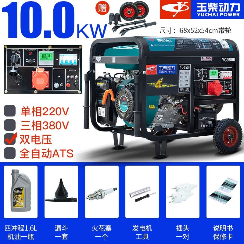 玉柴汽油发电机220V家用小型单三相380V户外低音3/5/6/8/10KW千瓦