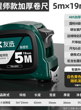 钢卷尺家用加厚加硬5米尺迷你拉尺自动锁定3尺子10米尺子布卷尺