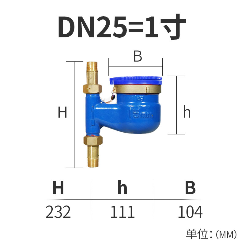 埃美柯立式家用水表数字国标铜配件旋翼湿式下进上出自来水水表