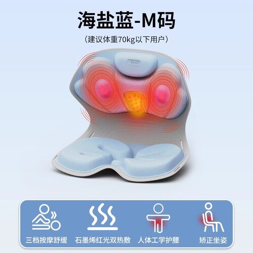 妙捷Mh02护腰坐椅人体工学设计,红光按摩热敷,纠正坐姿,放松腰部