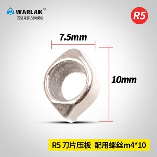 刀杆刀盘刀片点式压板刀具配件R4R5R6R8螺丝压块压式锁紧圆鼻刀