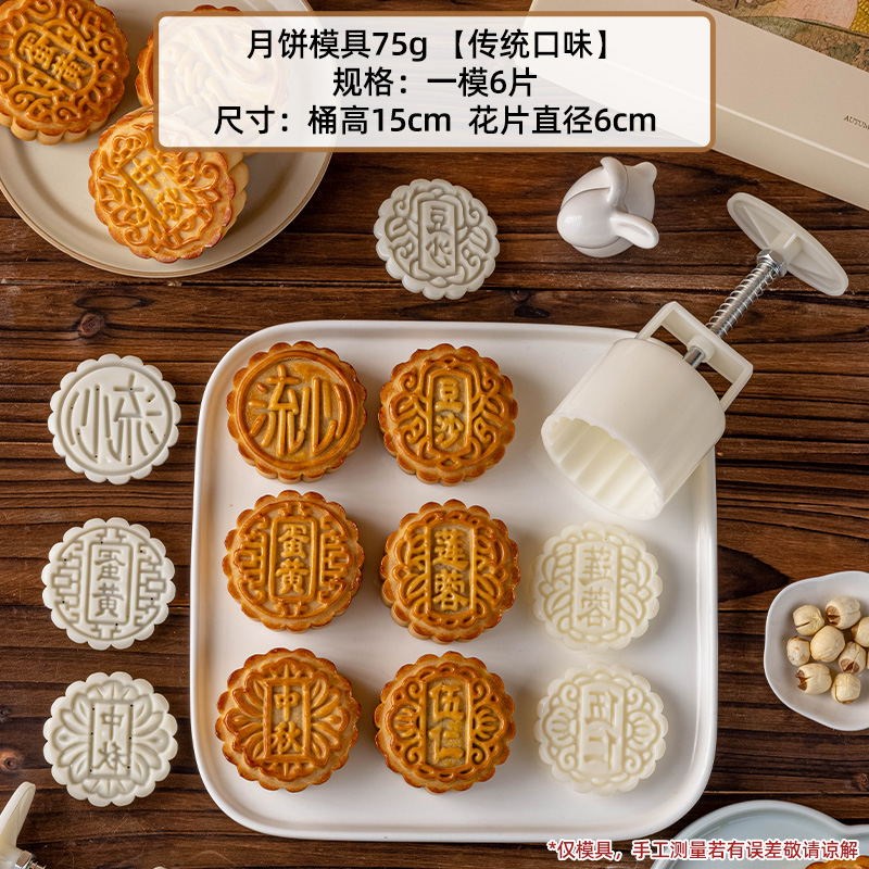 月饼模具手压式家用20o23新款广式烘焙糕点压花磨具75克100g商用