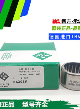 德国INA单向进口滚针轴承HF 1616 1816 2016 2520 0810 3020 3520