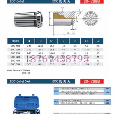 EOC/OZ筒夹OZ10/12/16/20/25/32B铣夹头 执行标准DIN6388B无弹孔