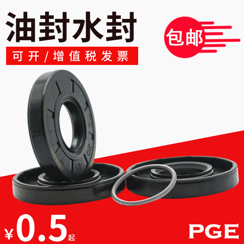 骨架油封 14x30x7.5 14x30x10 15x30x5 15x30x7.5 15x30x8