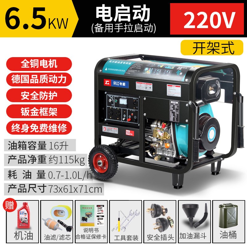 柴油发电机组动力低噪音KW家用5/6/8/10千瓦单相220v户外三相380V